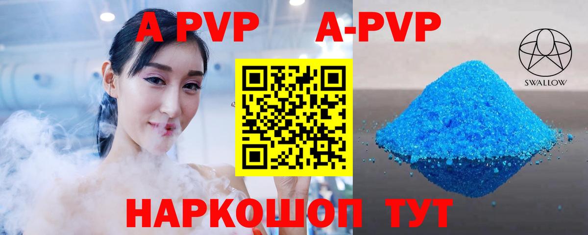 Альфа ПВП кристаллы  Alpha PVP Crystall  A-PVP СК  Alpha-PVP  Ефремов  Вход с VPN 