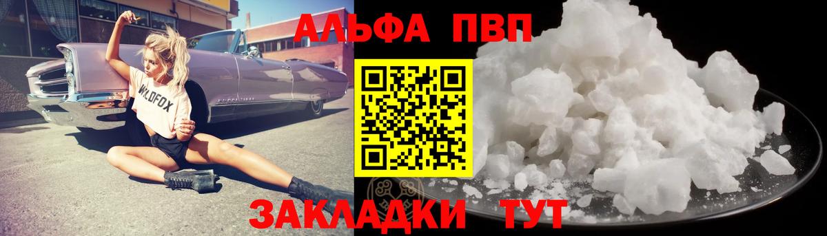 А ПВП мука Ефремов