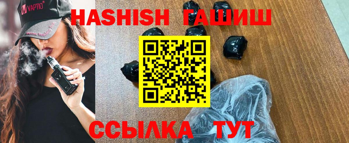 Ефремов  Гашиш  Гашиш VHQ  Вход с VPN  Гашиш хэш 