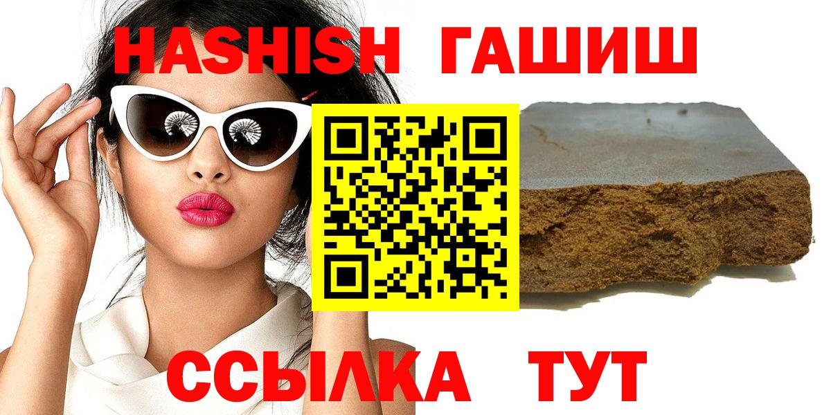 ГАШИШ AMNESIA HAZE Ефремов