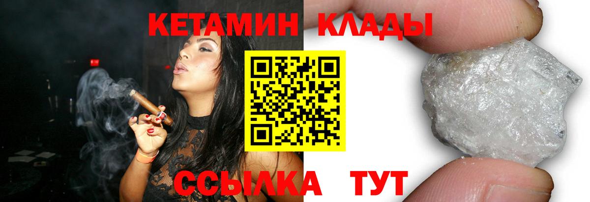 КЕТАМИН ketamine  КЕТАМИН VHQ  Ефремов  Вход с VPN 