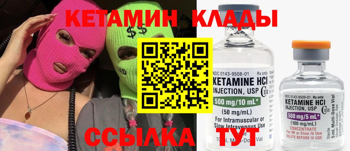 Кетамин VHQ Ефремов