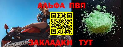 альфа пвп VHQ Балашиха