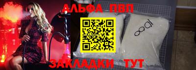 альфа пвп VHQ Балашиха