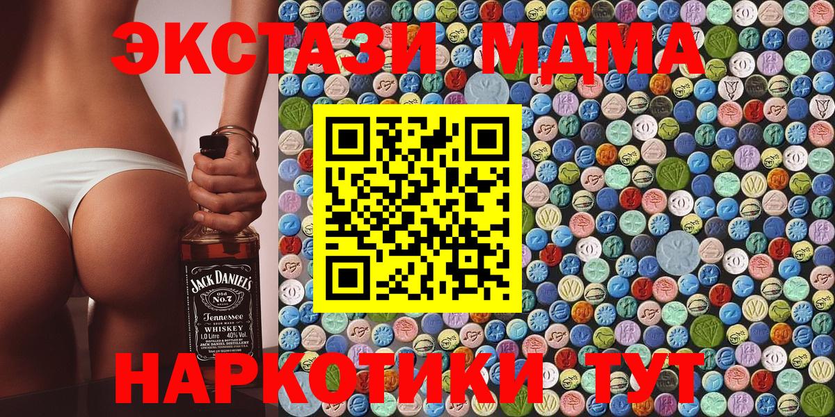 МДМА кристаллы Ефремов