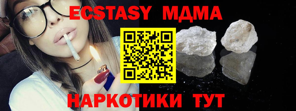 МДМА  MDMA Molly  Вход с VPN  Ефремов 