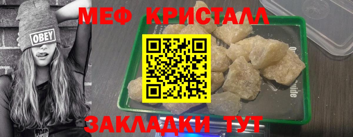 МЯУ-МЯУ  Мефедрон mephedrone  МЯУ-МЯУ  Вход с VPN  kraken сайт  Ефремов 