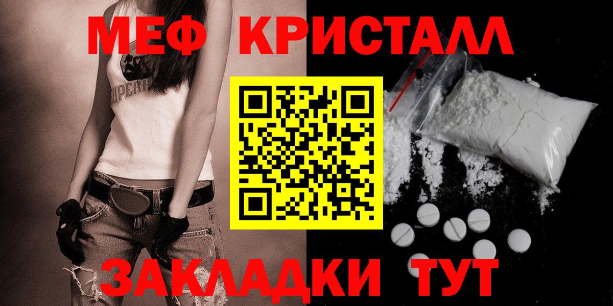 Мефедрон Ефремов
