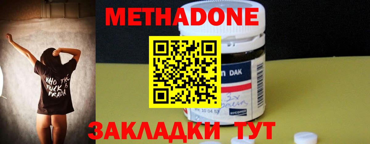 Метадон кристалл  это как зайти  Ефремов  МЕТАДОН кристалл  Вход с VPN 