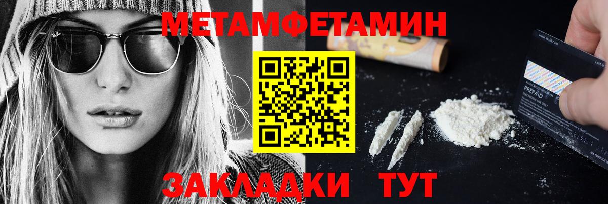 Первитин Декстрометамфетамин 99.9% Ефремов