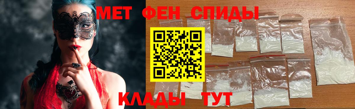 Метамфетамин пудра  Вход с VPN  Ефремов  Первитин  Метамфетамин пудра 