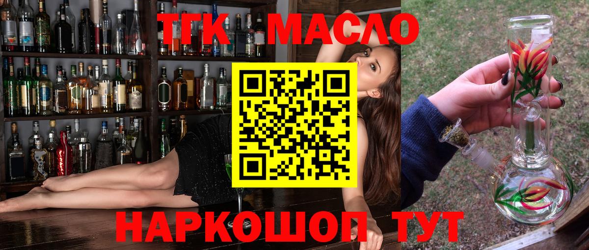 ТГК вейп с тгк  Вход с VPN  Дистиллят ТГК вейп  Ефремов 